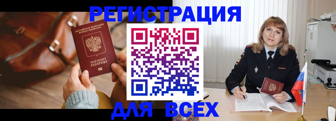 прописка в Нижних Сергах