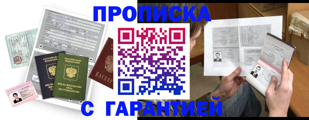 временная регистрация в Нижних Сергах