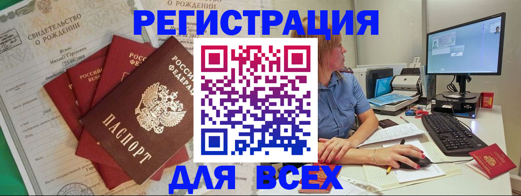 прописка иностранных граждан в Нижних Сергах