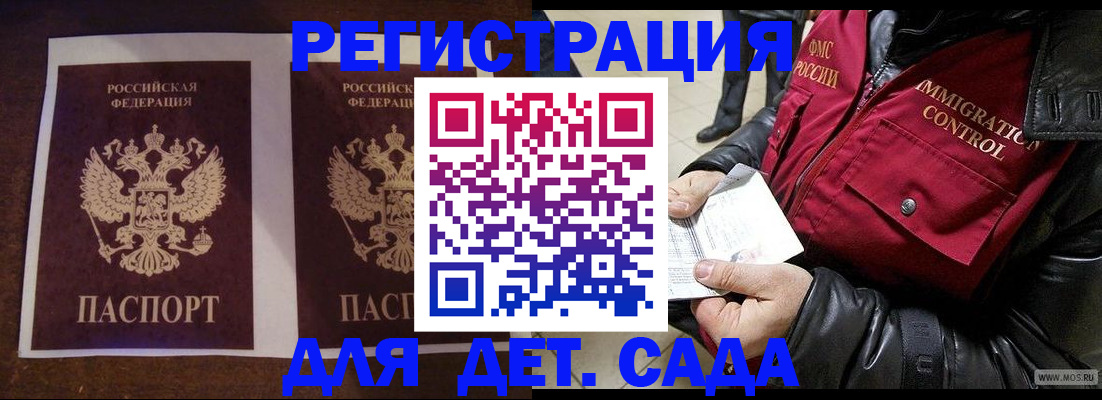 прописка для школы в Нижних Сергах